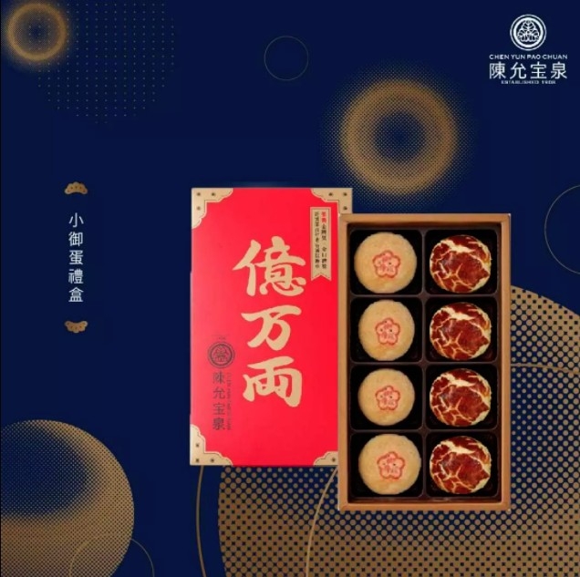 小御蛋禮盒 HKD$204 起,兩盒起每盒 HKD$163