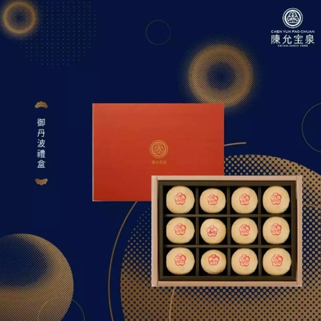 御丹波禮盒 (12入) HKD$204 起,兩盒起每盒 HKD$163