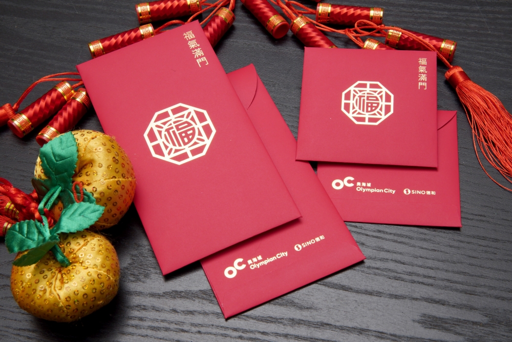 「福氣滿門利是封」