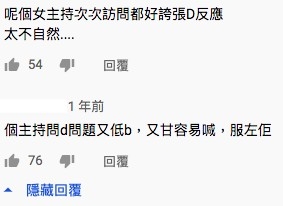 觀眾都認得佢每次都喊,留言直指佢啲反應誇張:「再喊真係做多左」