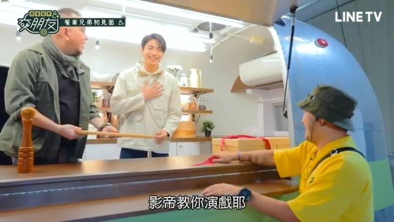 節目中佢哋首次見面除咗開箱露營餐車