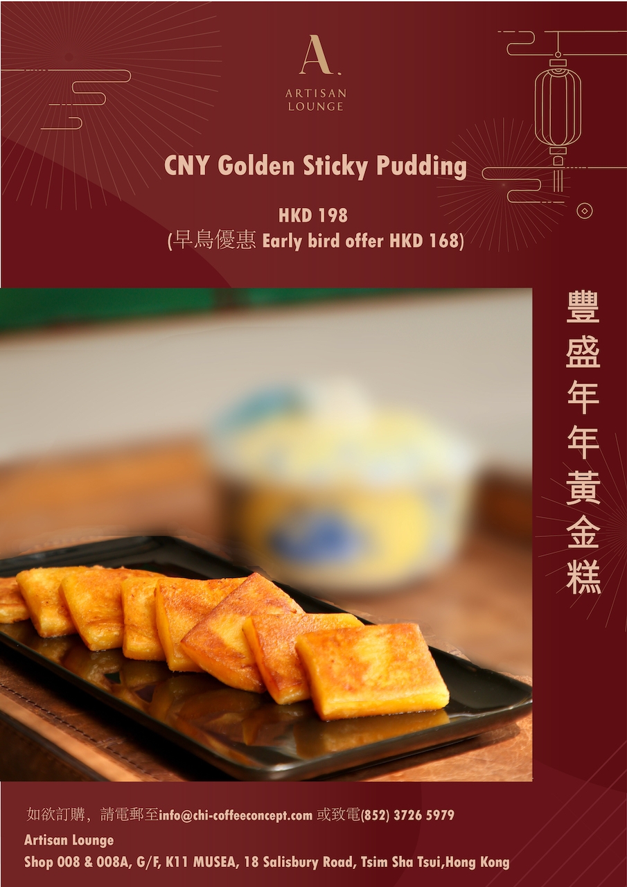 豐盛年年黃金糕 HK$198