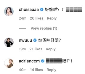呀Sa:「好熱咩?!」、胡定欣:「你係咪好悶?」