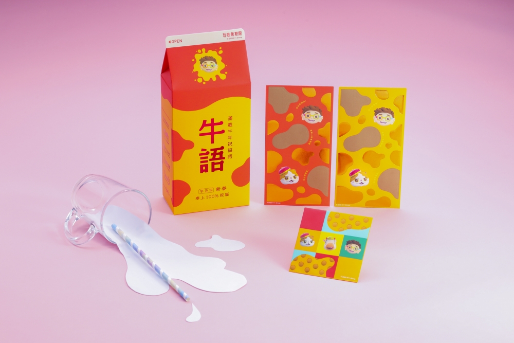 「牛語迎樂」賀年利是封