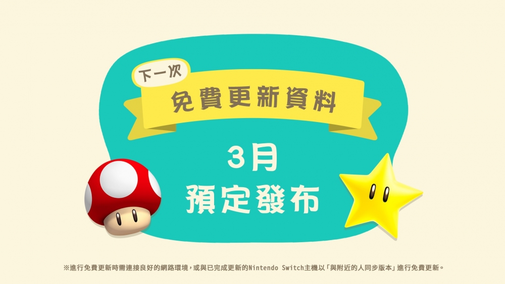 下次會用 Mario 做主題!