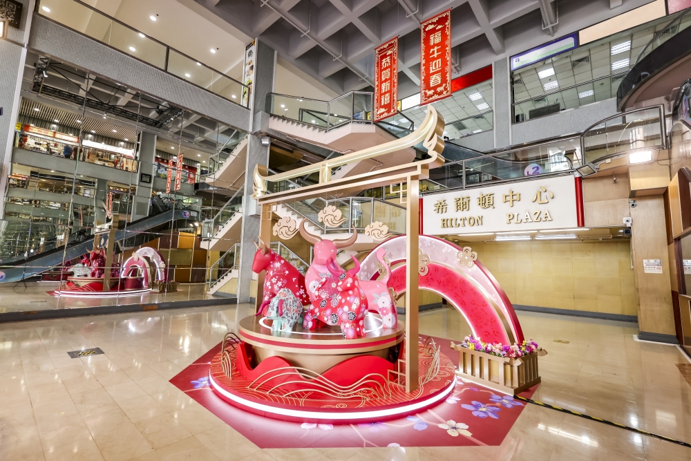 沙田希爾頓中心於繁花庭園桃花樹下,設有四隻滿身印有布花紋的福牛,坐定定向大家拜年,齊齊新春行大運!