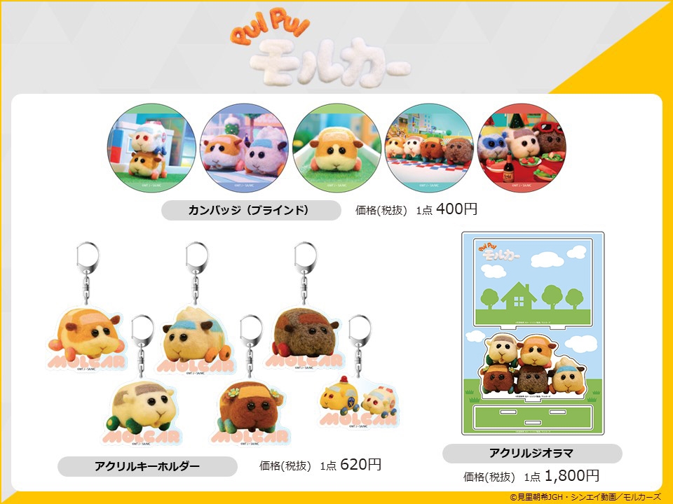 搶先喺 2 月同大家見面嘅就有由 THEキャラSHOP 推出徽章及匙扣