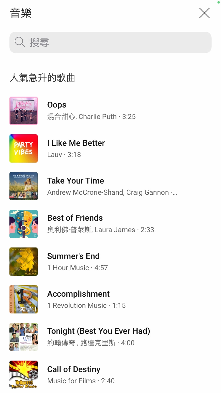 可以自己揀歌塞入去！