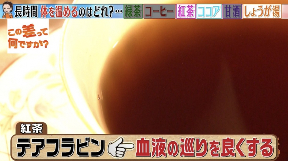 第二位：紅茶（保暖時間 52 分鐘）