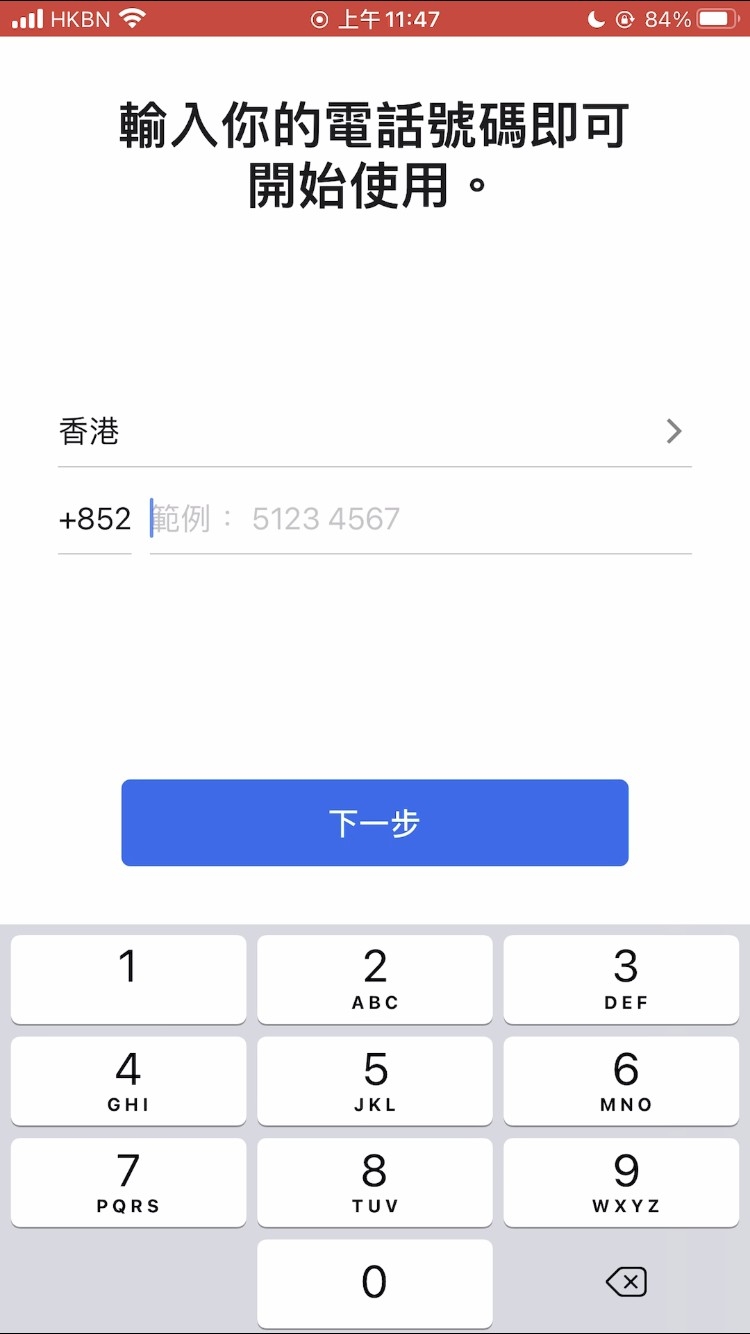 輸入電話號碼以登記帳戶