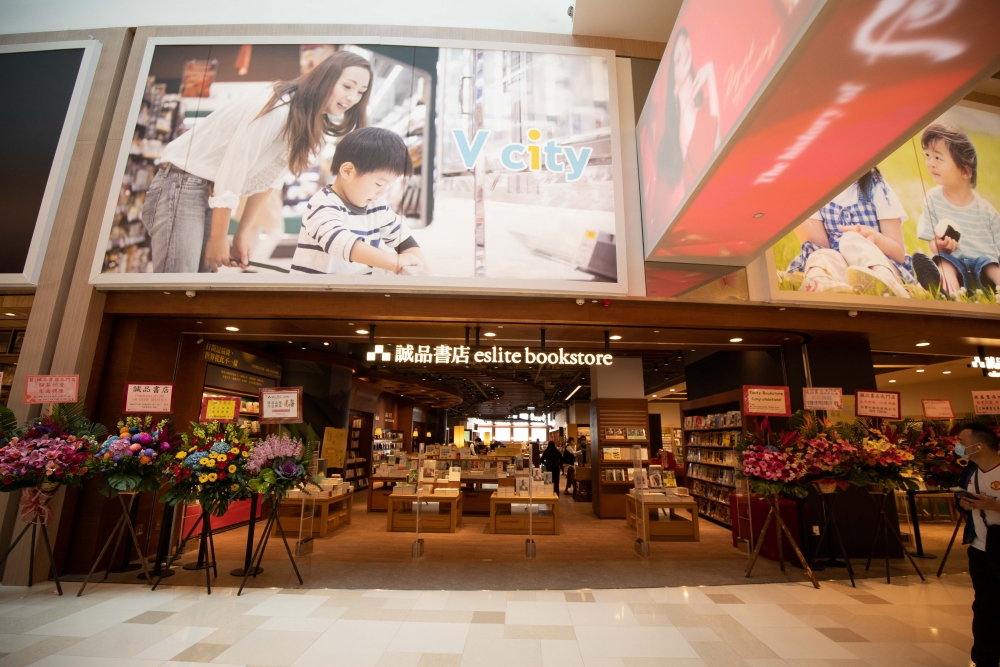 誠品香港第6分店-屯門Vcity店