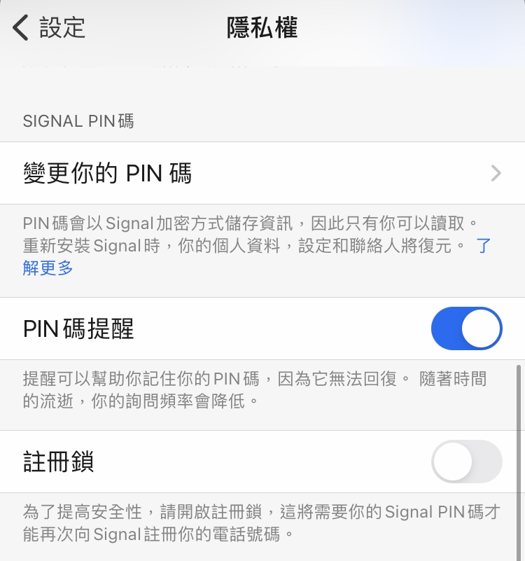 PIN 碼大家一定要緊記,因為係好重要㗎!