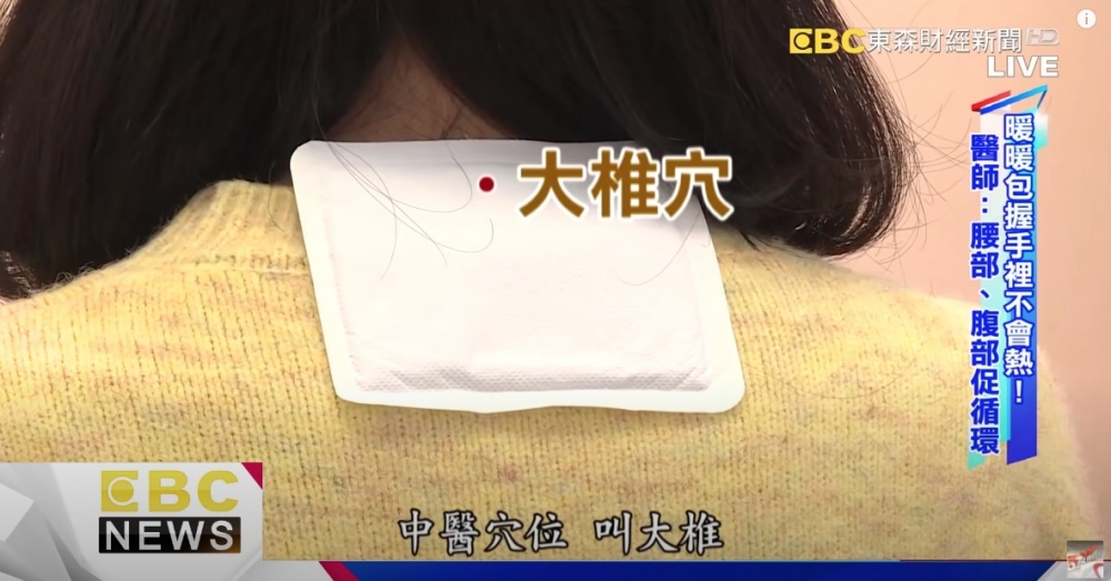 第一個係頸正下方凸出嘅位置,呢個位置叫「大椎穴」。