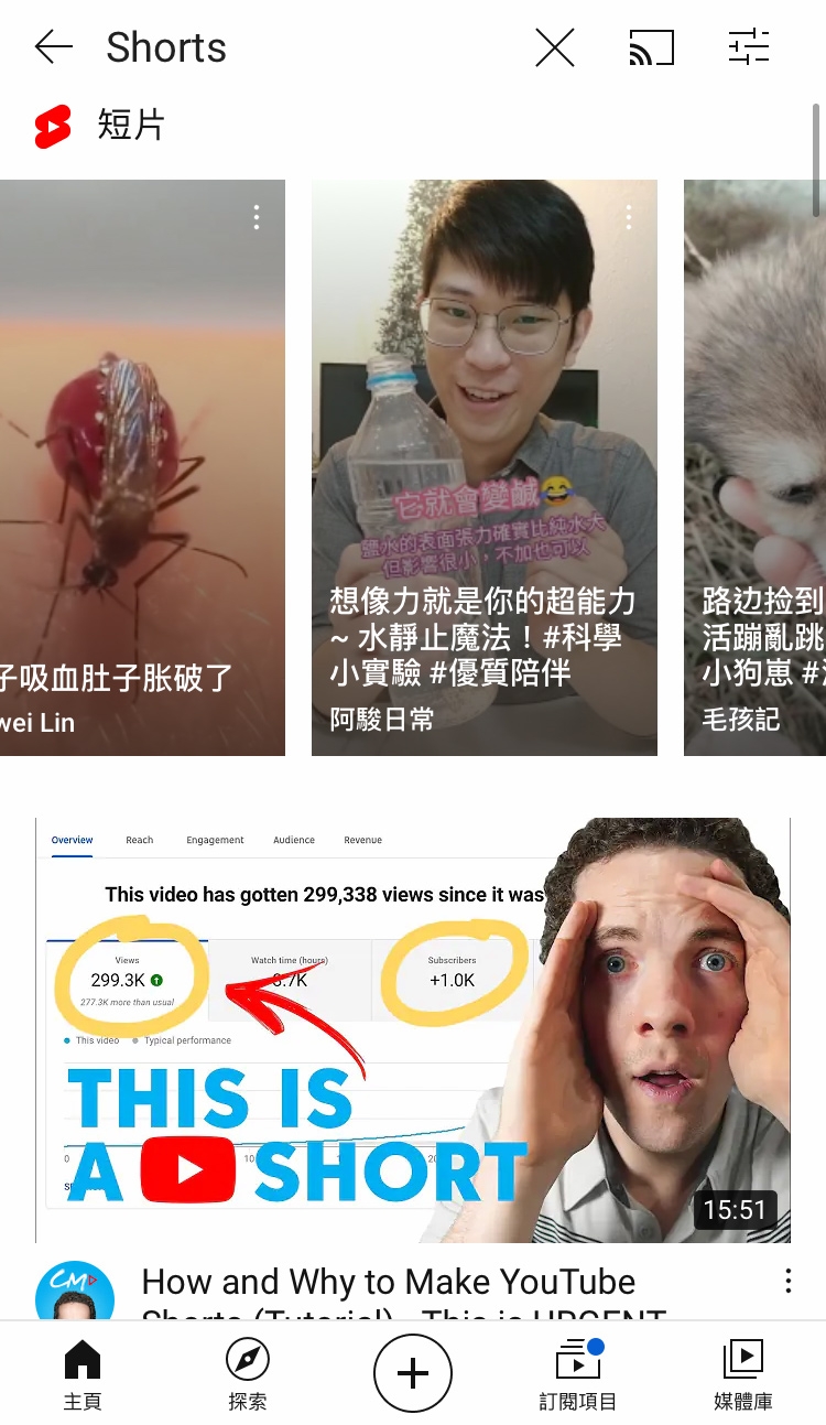 有 YouTube Shorts 嘅專區，超級方便