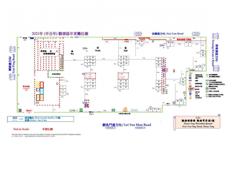 觀塘觀塘遊樂場
