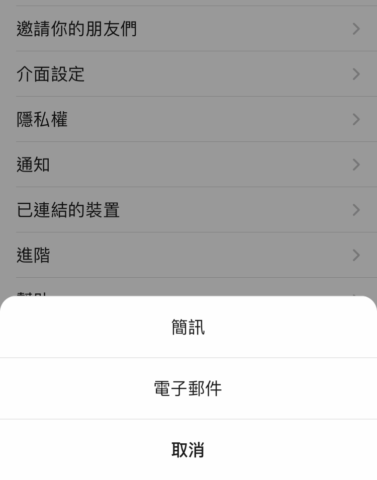 邀請你啲朋友啦~
