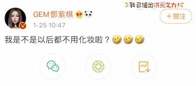 鄧紫棋搞笑回應網民。