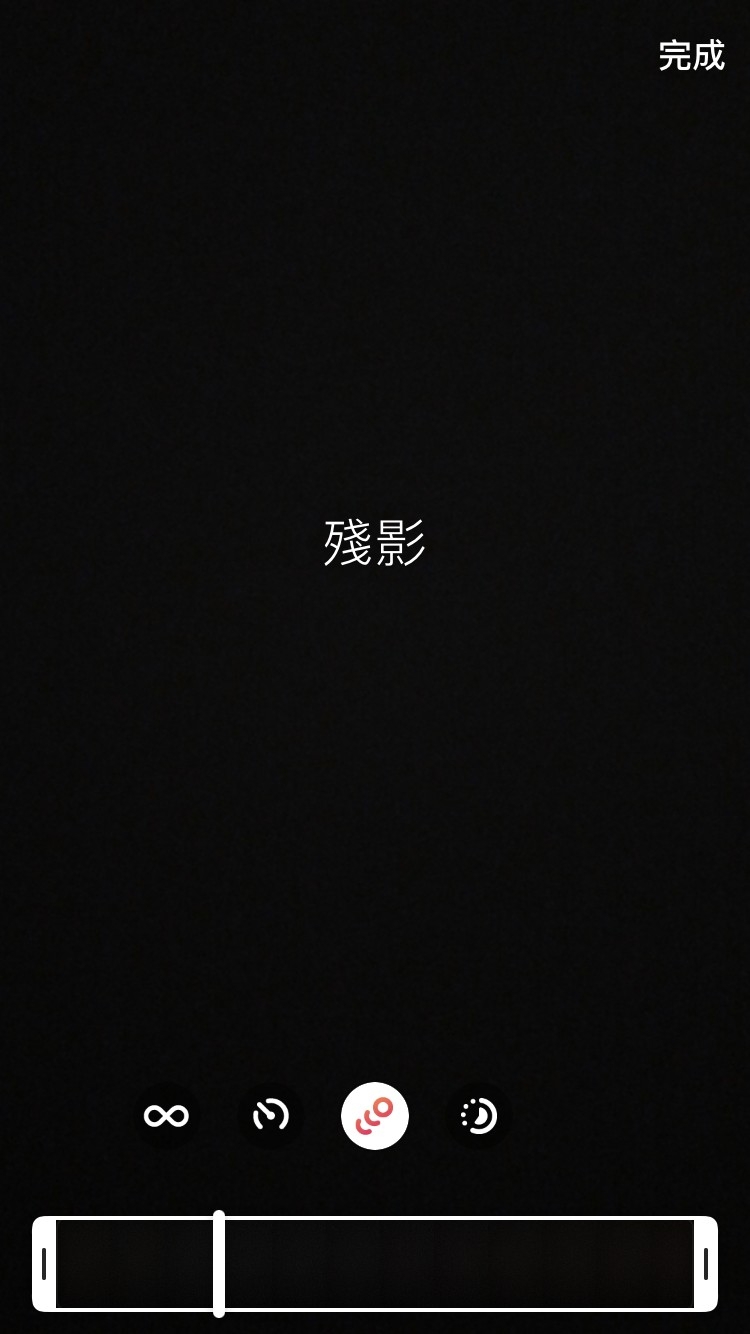 可以令到你段 Boomerang 有殘影㗎！