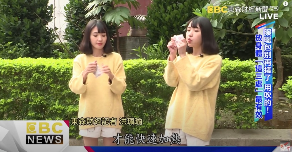 要令暖包快啲變熱唔應該用「搓」,而係「吹」!