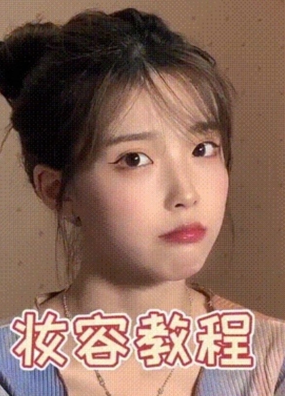 早前內地就出現咗一個激似 IU 嘅網紅「Chaiu」,呢位網紅唔止樣貌同 IU 似到十足十,就連妝髮、身形及衣著都同 IU 好相近,話係雙胞胎都有人信。