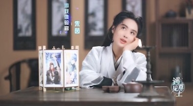 相隔 26 年,朱茵早前代言內地手機遊戲,49 歲嘅佢重演紫霞仙子。