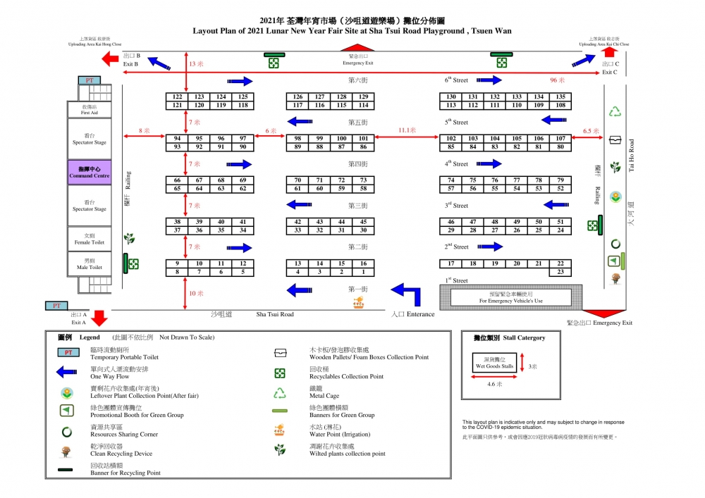 荃灣沙咀道遊樂場