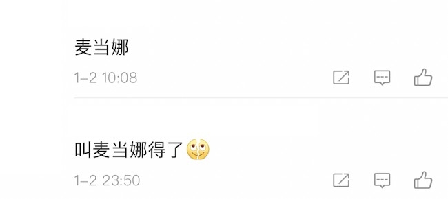 唔少網民提議叫「麥當娜」，非常搞笑！