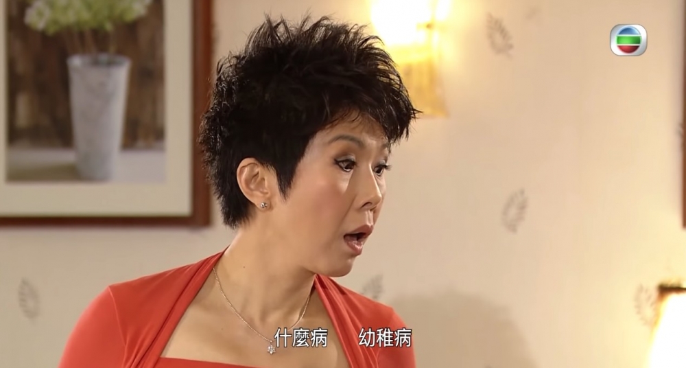 另外關菊英飾演嘅「Sa姨」亦成日挑撥離間,撩是鬥非
