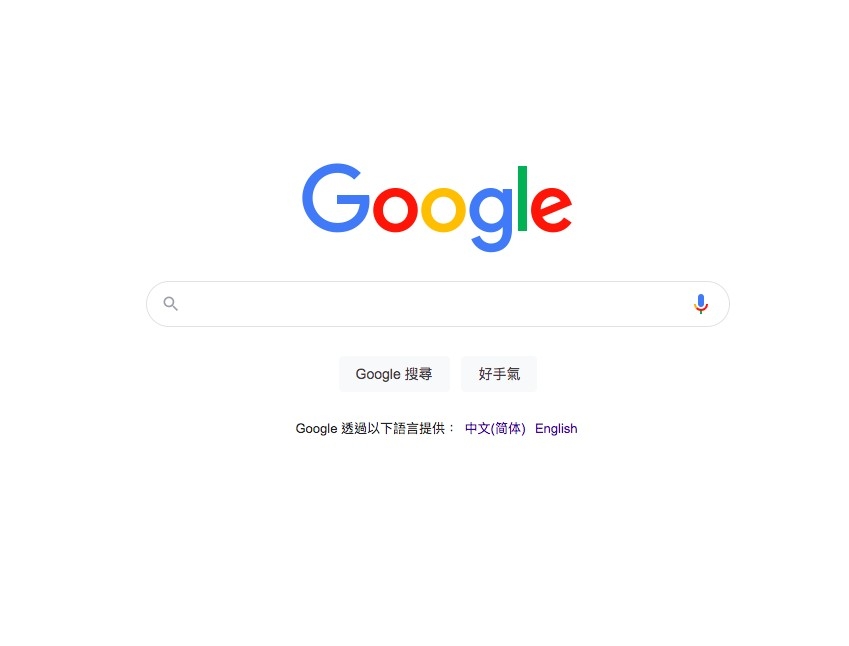 Google嘅時候，搜尋器會保存搜尋記錄、個人資訊