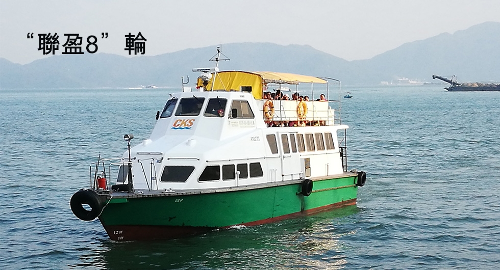 從東涌或屯門碼頭出發