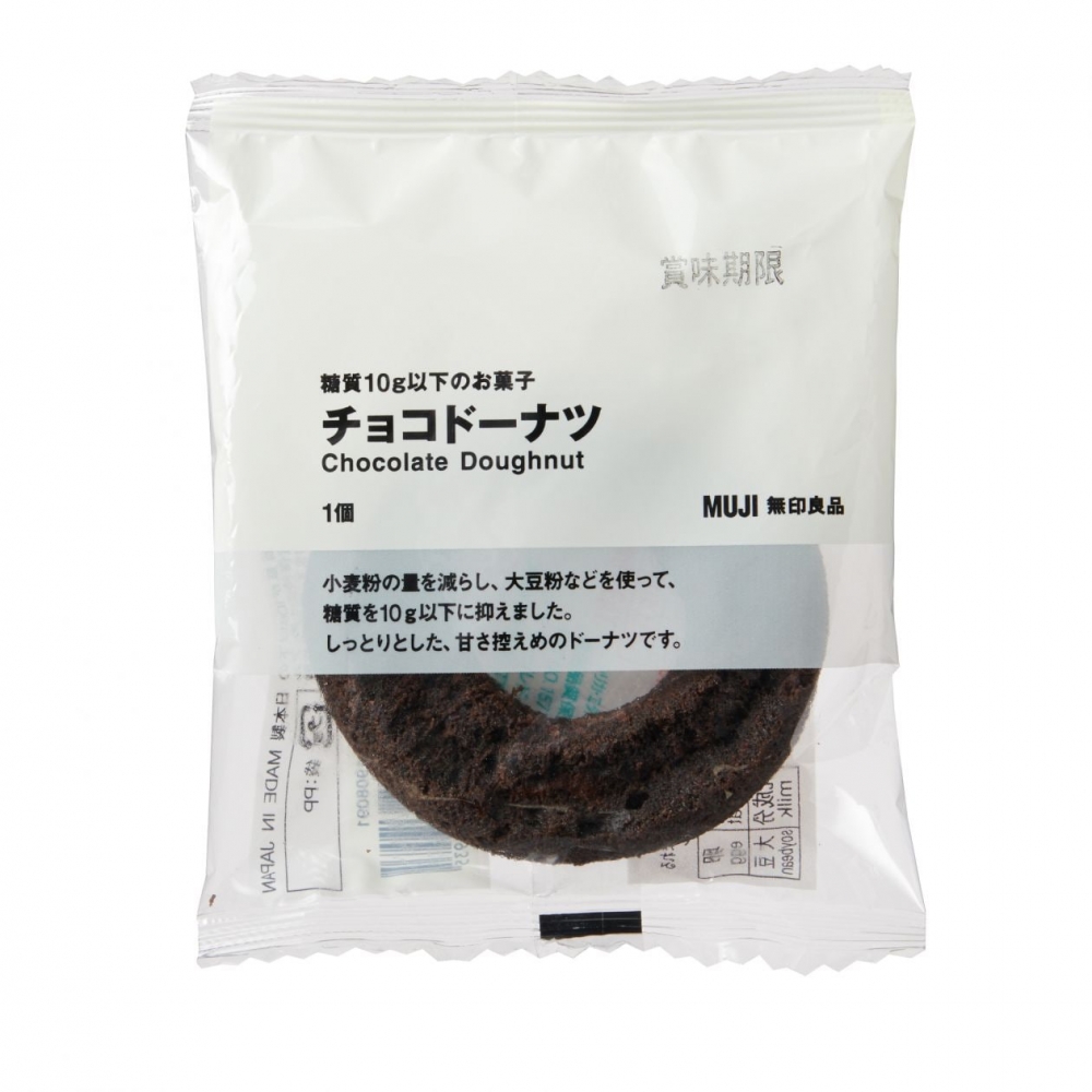 朱古力冬甩