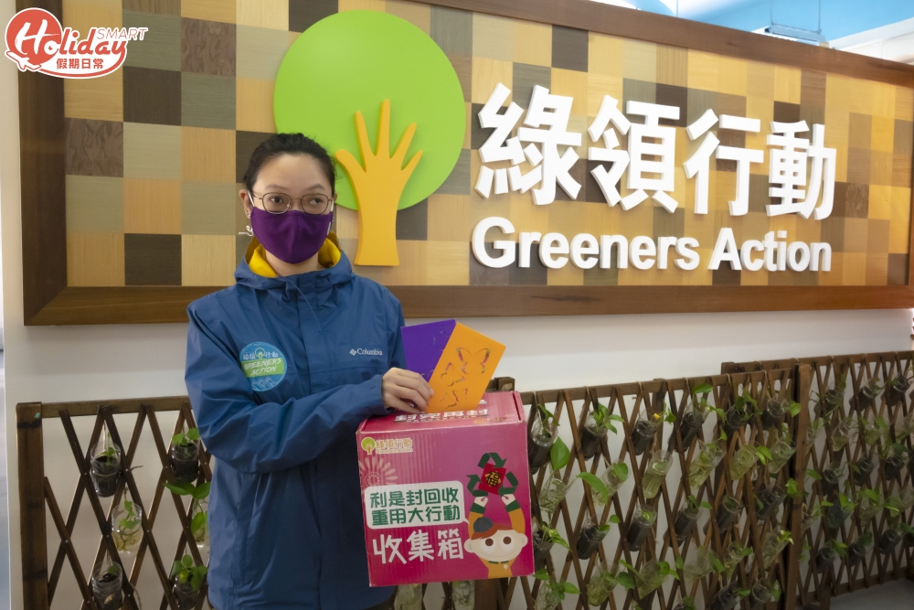 綠領行動嘅助理項目經理 Man Yip同大家介紹吓依個咁有意義嘅項目喇!