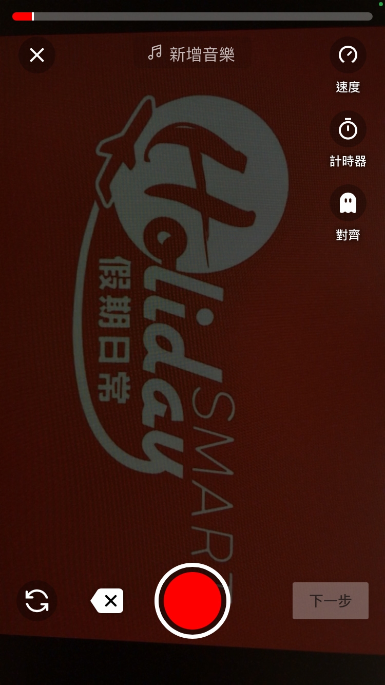 開咗對齊功能之後，對上一個畫面會以低透明度出現，方便大家對位