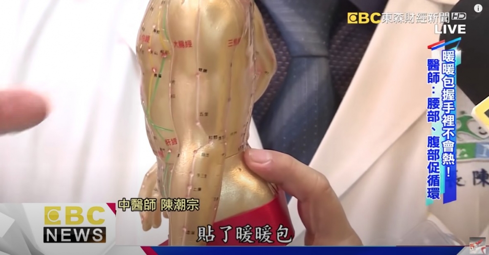 腰部嘅腎俞穴、志室穴及命門穴都係貼暖包嘅最佳位置,因為呢個位置就係生命之源,將暖包貼喺呢到就可以帶動身體嘅五臟六腑。