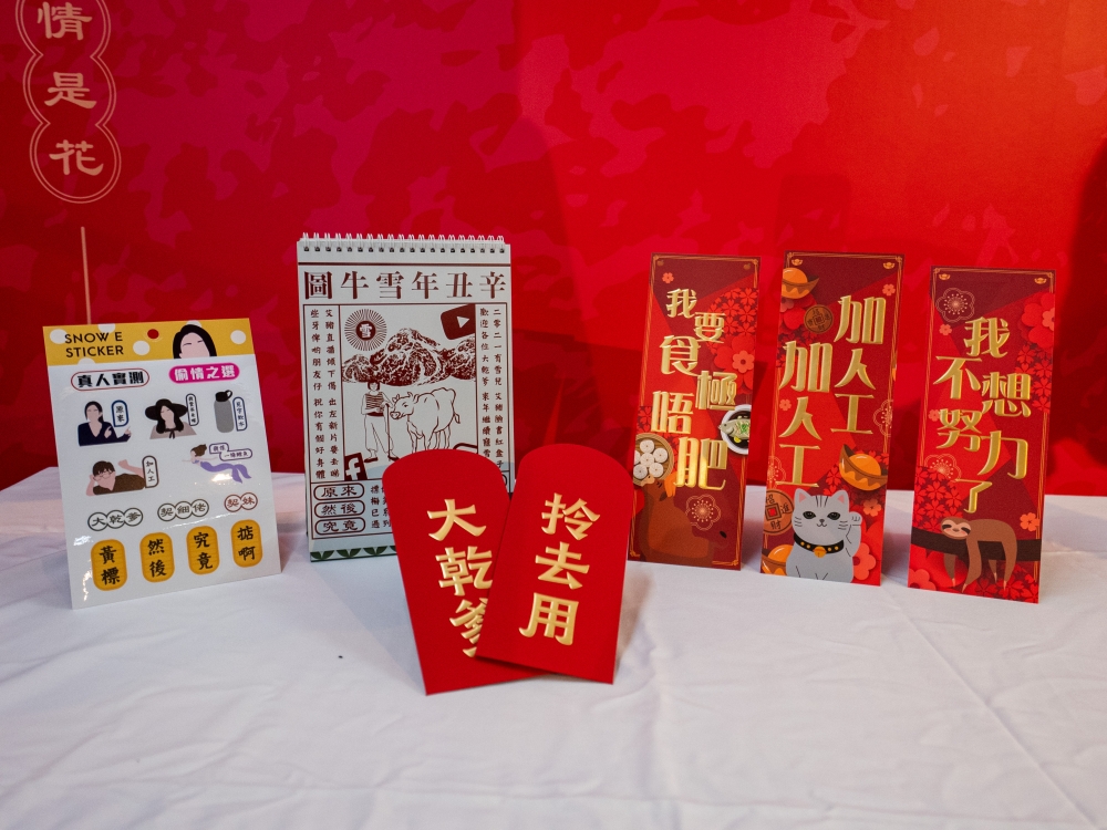 市集新春限定商品