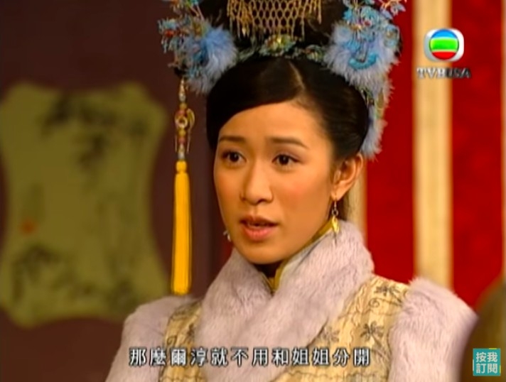 《金枝慾孽》清裝有種楚楚可憐嘅感覺