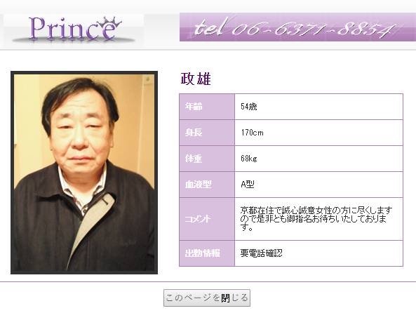 年齡由 20 歲至 54 歲都有,而且樣貌普通,仲有啲伯伯、叔叔嘅 feel 添~