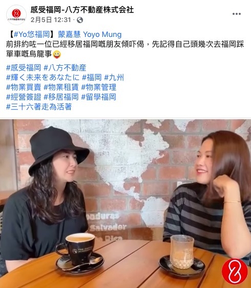 公司Facebook page上有蒙嘉慧嘅影片