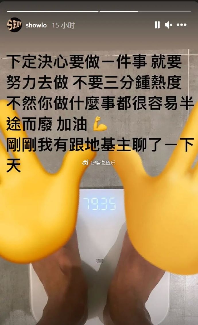 咁啱喺佢 po 出雙人套餐相嘅同一日,羅志祥亦有喺 IG po 限時動態