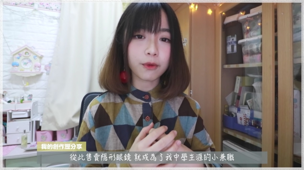 90後肥娃之前有條片有提到自己嘅個人經歷，佢中學時有開過賣隱型眼鏡嘅網店