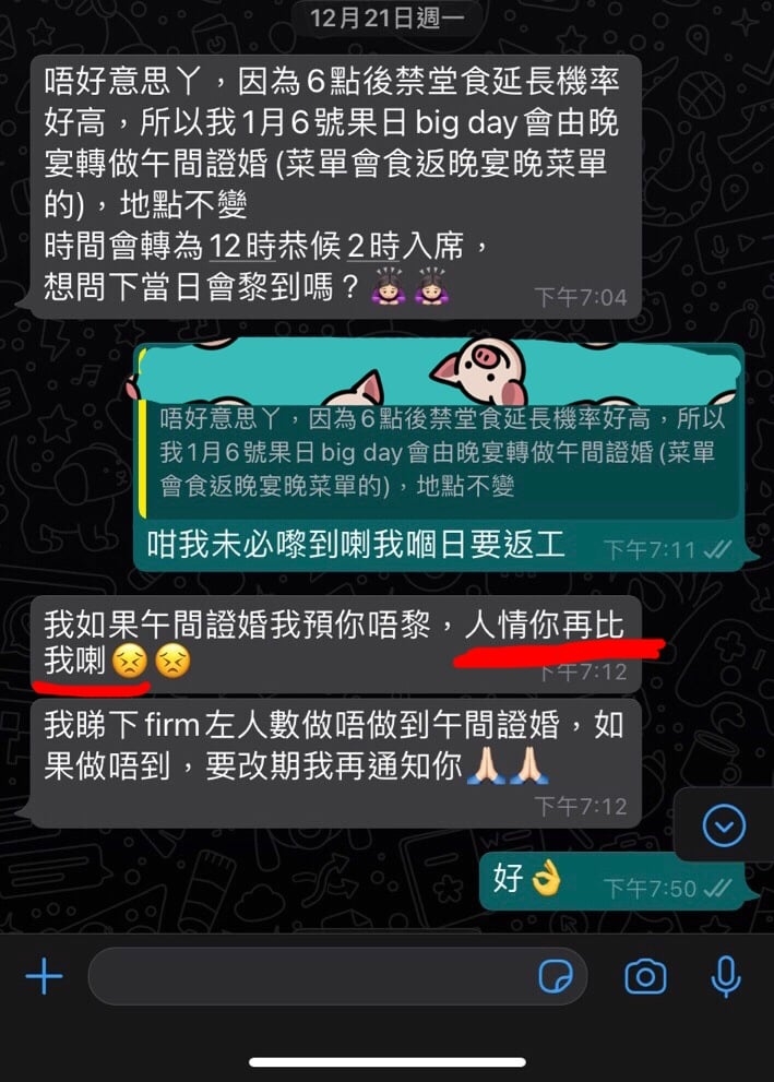新娘派完帖無耐就開始私chat各位同事問佢哋會唔會出席婚禮,當同事答出席唔到就會「提醒」對方:「方便就畀禮金我啦」