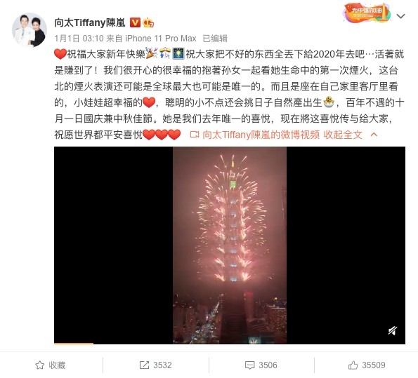 位於台北嘅豪宅價值6億新台幣(約港幣$1.6億),可以睇到台北101夜景。