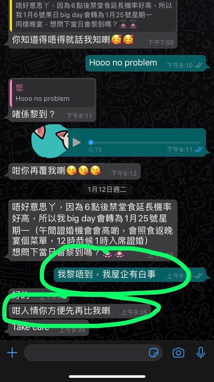 有同事稱屋企有白事唔方便出席婚禮,新婚竟回:「咁你人情方便先再畀我喇」。