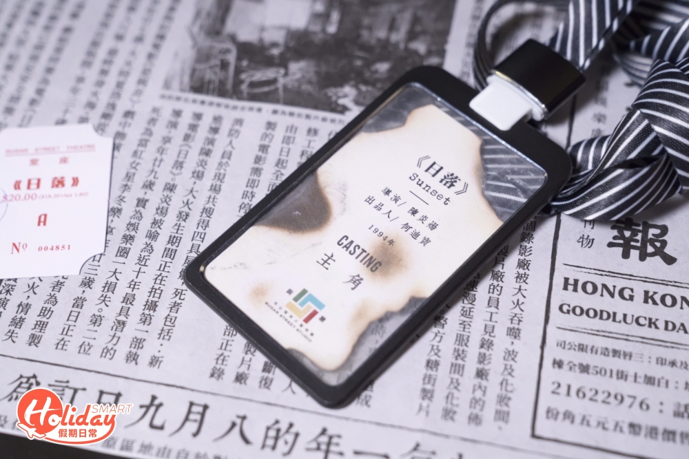 參與者以《日落》的試鏡演員的角色參與逃脫