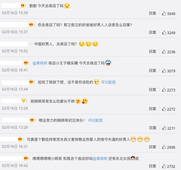 黃曉明微博留言都係鬧佢去夜店。