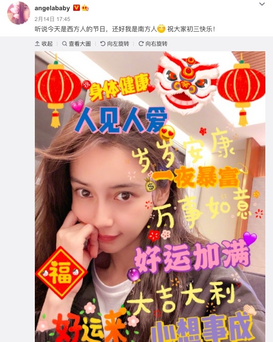 情人節Angelababy喺微博post出自拍,留言指:「聽說今天是西方人的節日,還好我是南方人」
