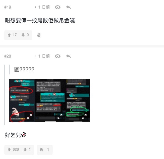 「好乞兒」