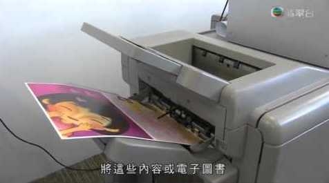 printer