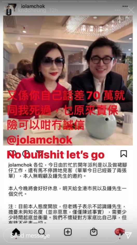 鍾培生對此表示:「又係你自己話差70萬就同我死過,乜原來賣保險可以咁無誠信」