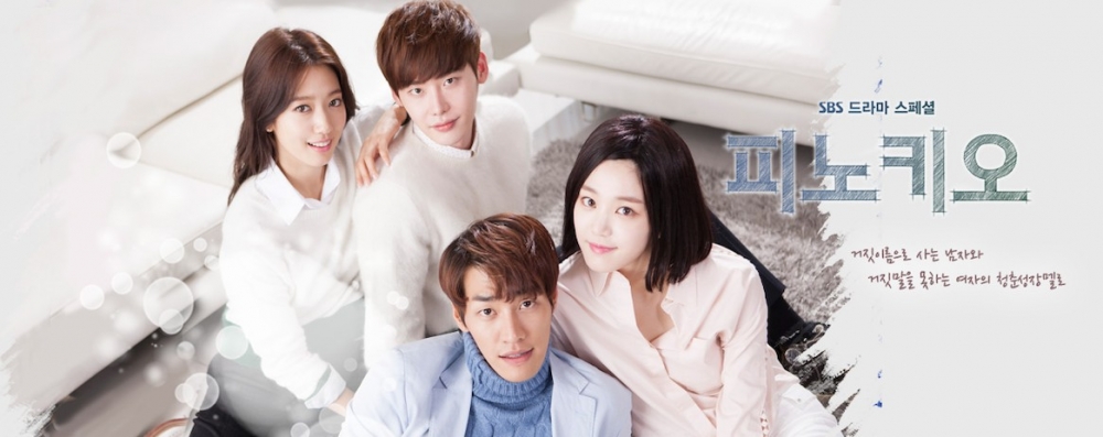 《皮諾丘》由李鍾碩、朴信惠主演，劇集播出後好評不斷。